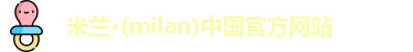 米兰官网